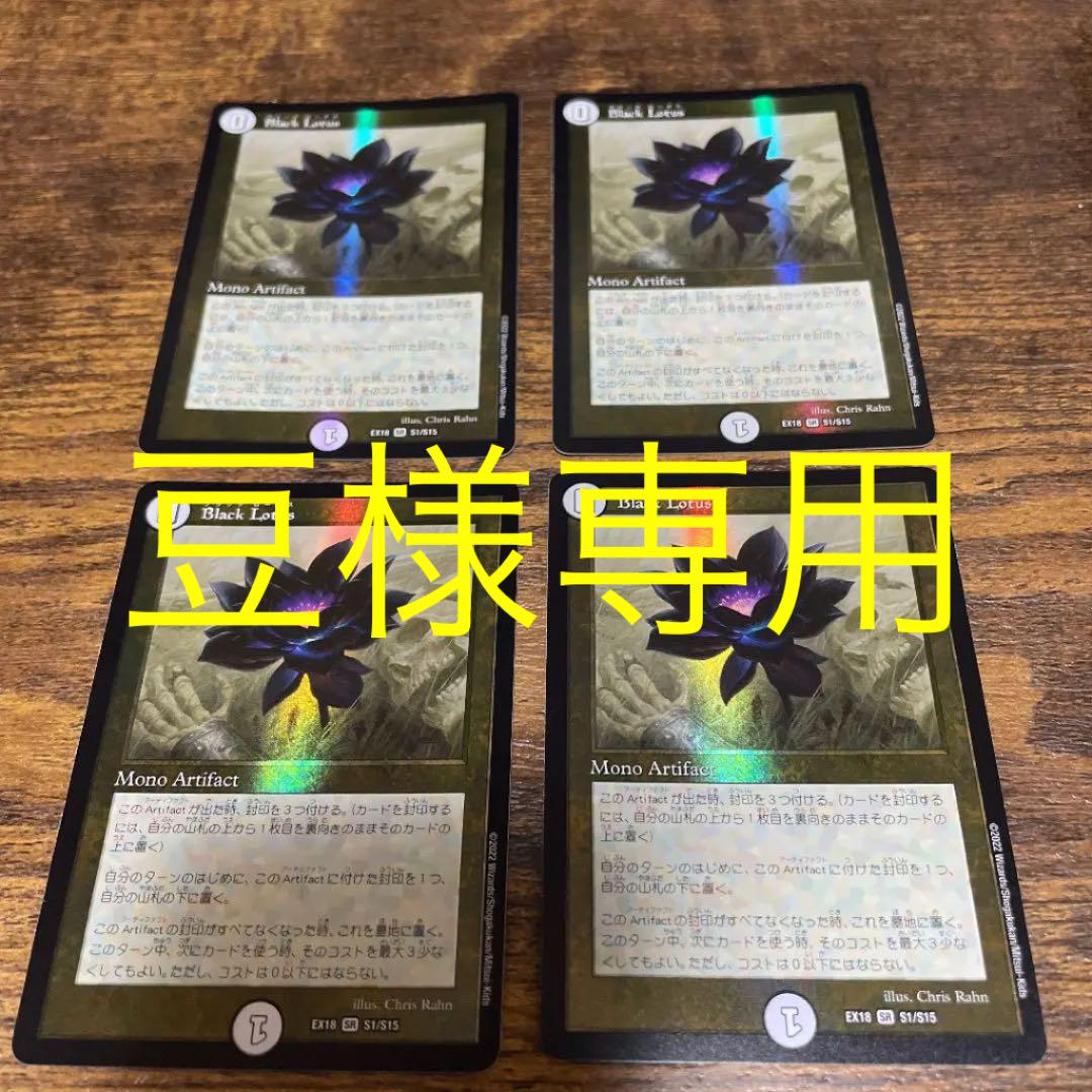 まめ様専用です。