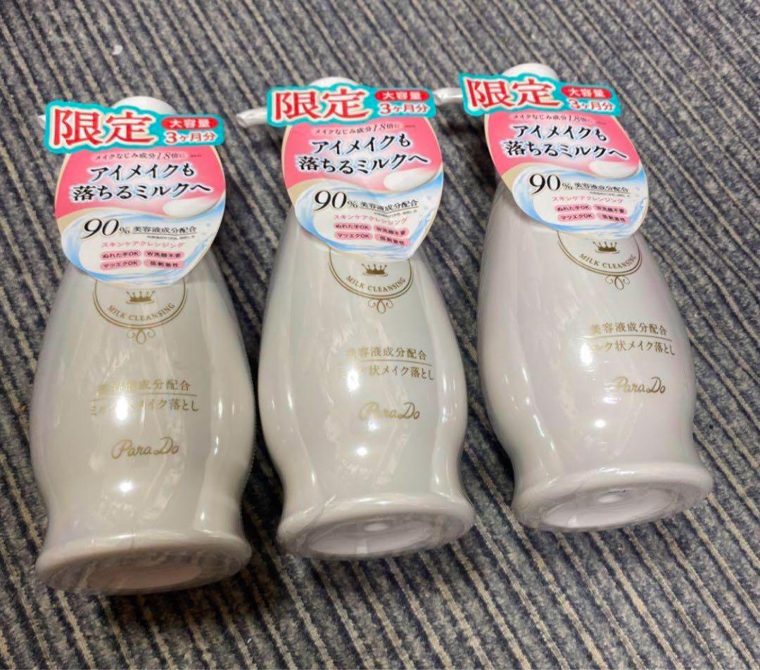 パラドゥ ミルククレンジング 240g 3点