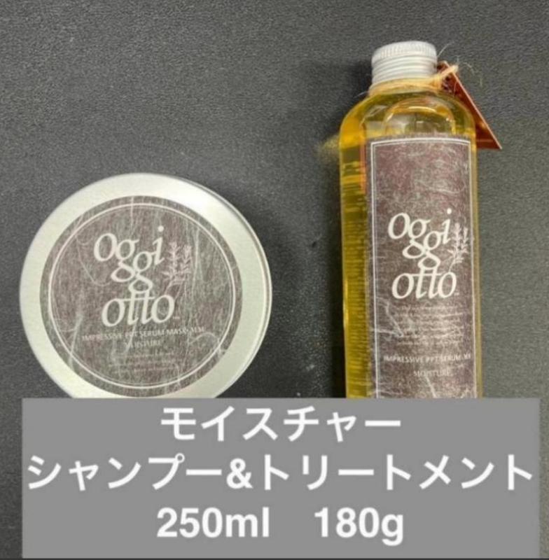 オッジィオット モイスチャー シャンプー＆トリートメント 250ml