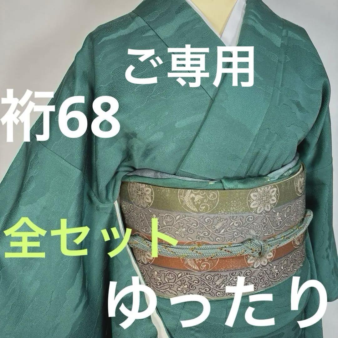 2350★ゆったり★色無地セット★初釜 茶道★卒業式★入学式★