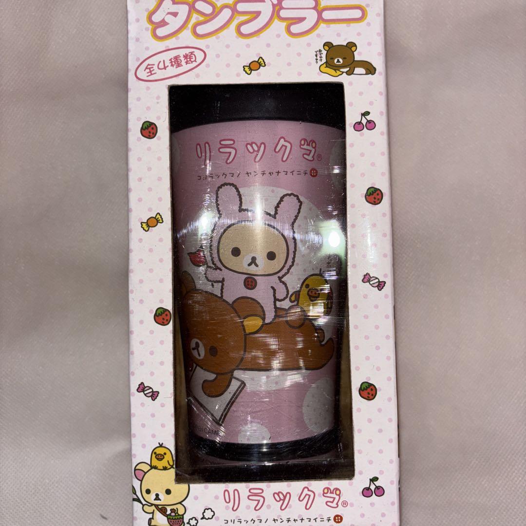 リラックマ　うさぎコリラックマ　グッズ4点