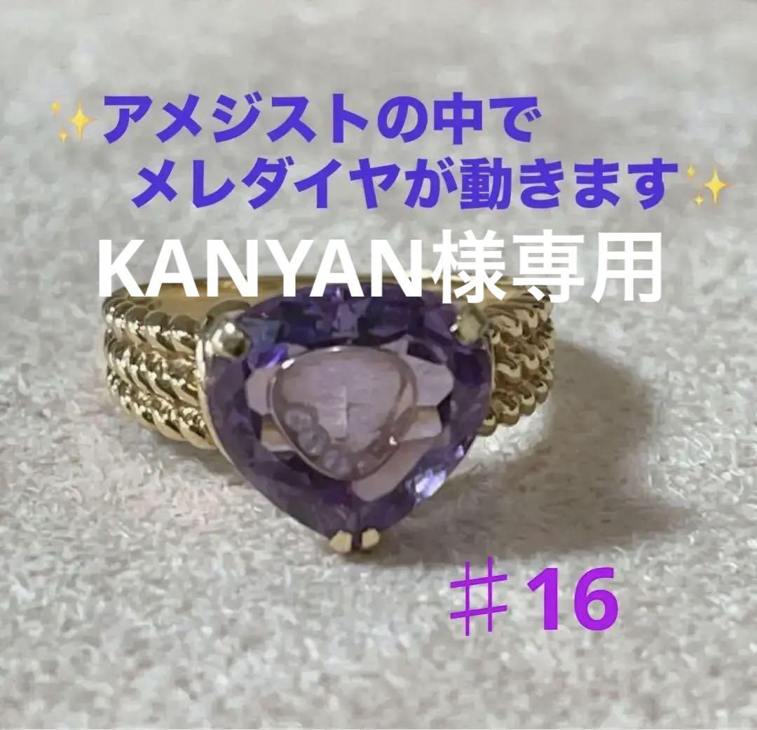KANYANです