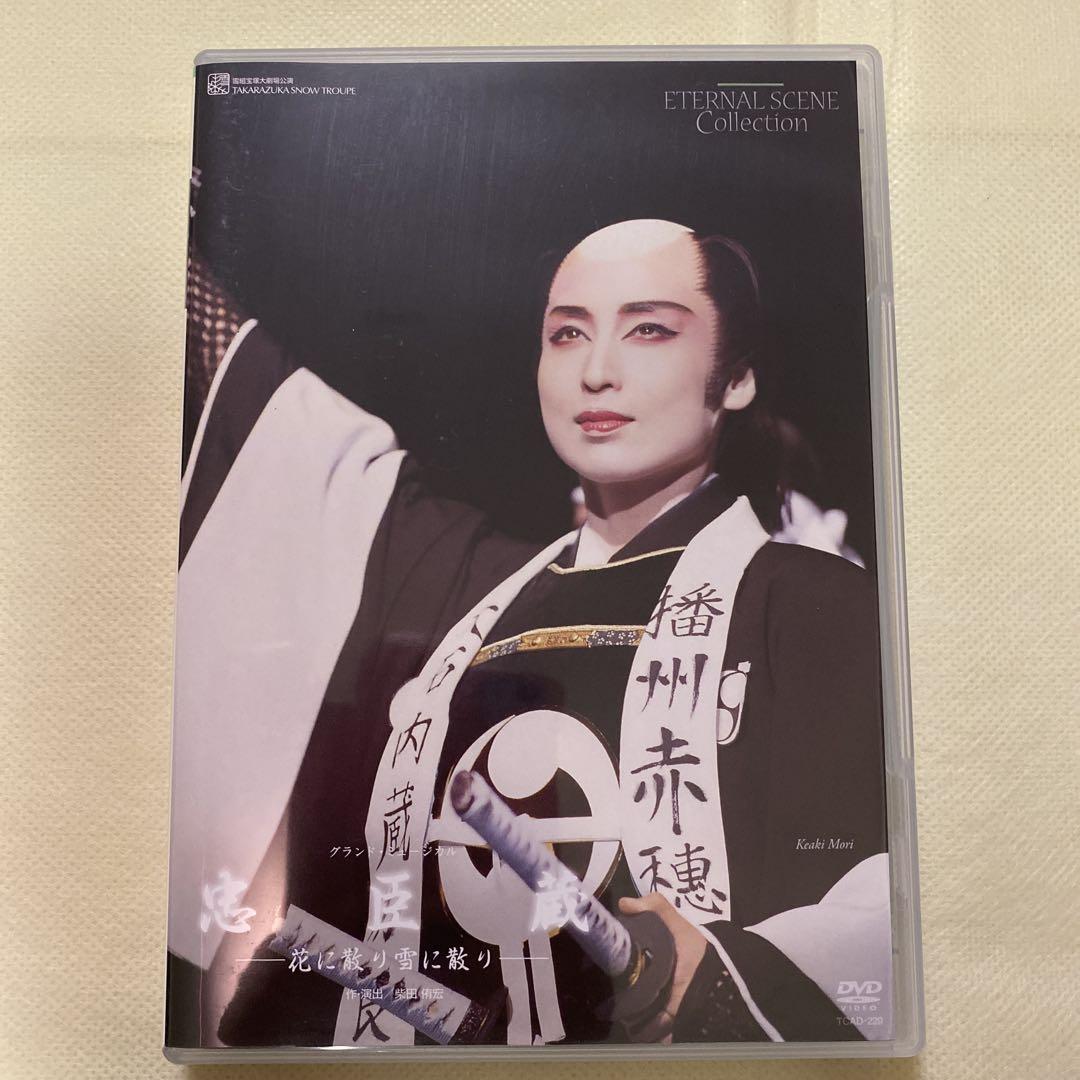 【美品】DVD宝塚雪組「忠臣蔵」　匿名配送 宝塚歌劇団雪組DVD「忠臣蔵」☆杜けあき・紫とも - メルカリ