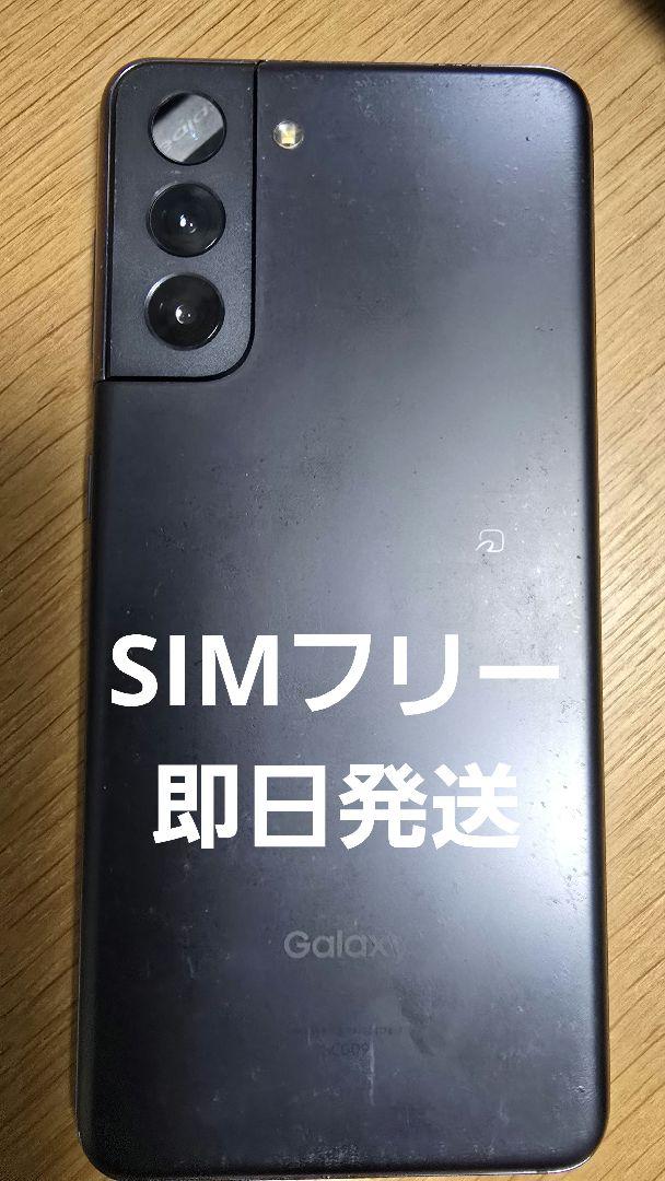 Samsung Galaxy S21 本体
