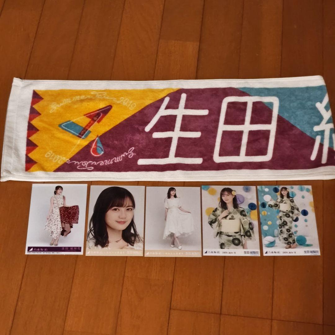 乃木坂46 - 乃木坂46 生田絵梨花　推しタオル　まとめ売り 乃木坂46 生田絵梨花推しタオルまとめ売り