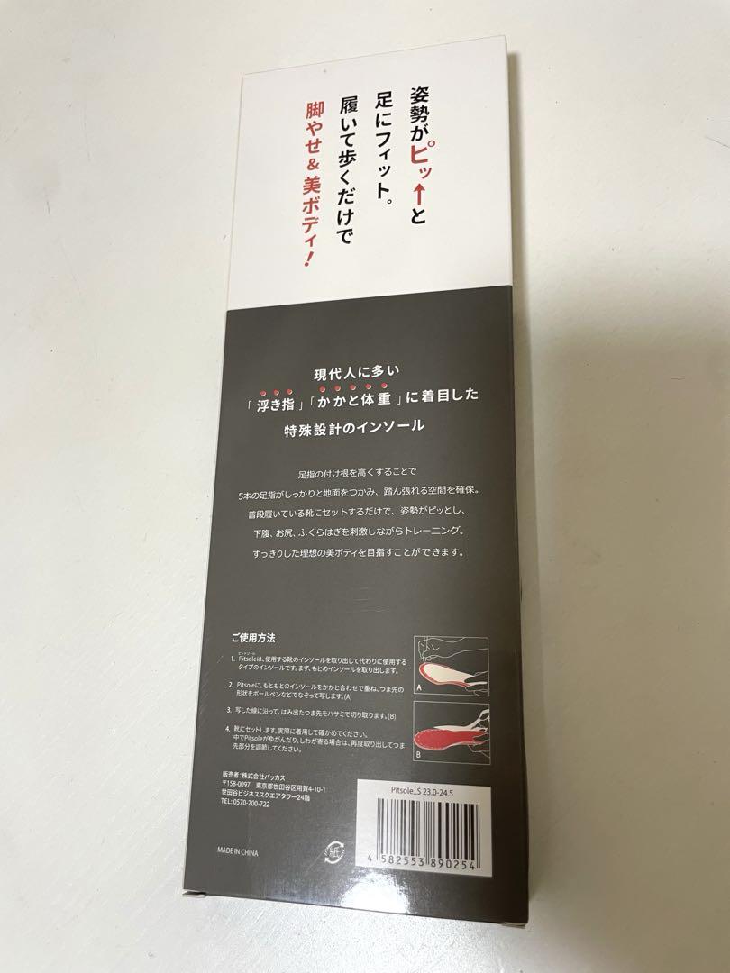 新品 ピットソール Sサイズ - メルカリ
