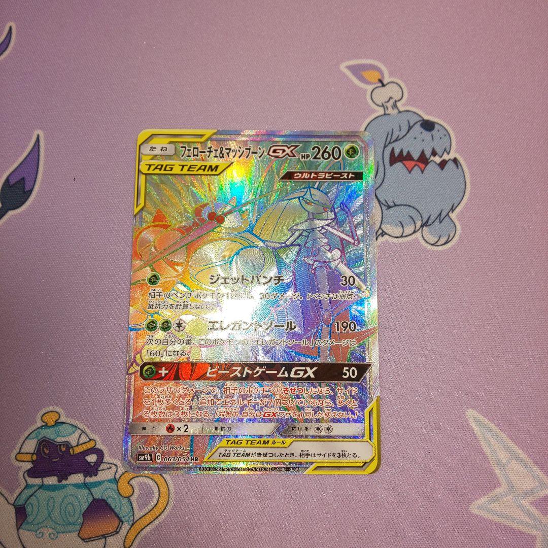 ポケモンカード引退品 サン&ムーン 商品説明必読 - メルカリ