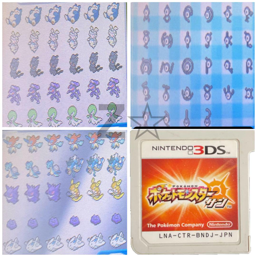 ポケットモンスターサンムーン ウルトラサンムーン 07L - メルカリ