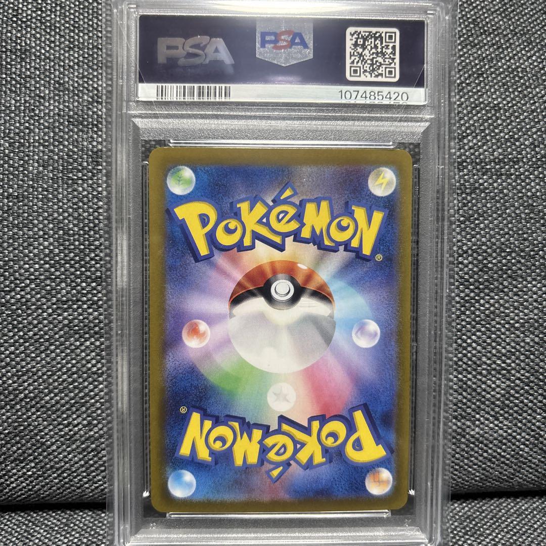 【PSA10】ルチアのアピール SR 楽園ドラゴーナ PSA10】 ルチアのアピール (SAR) {091/064} [SV7a/楽園
