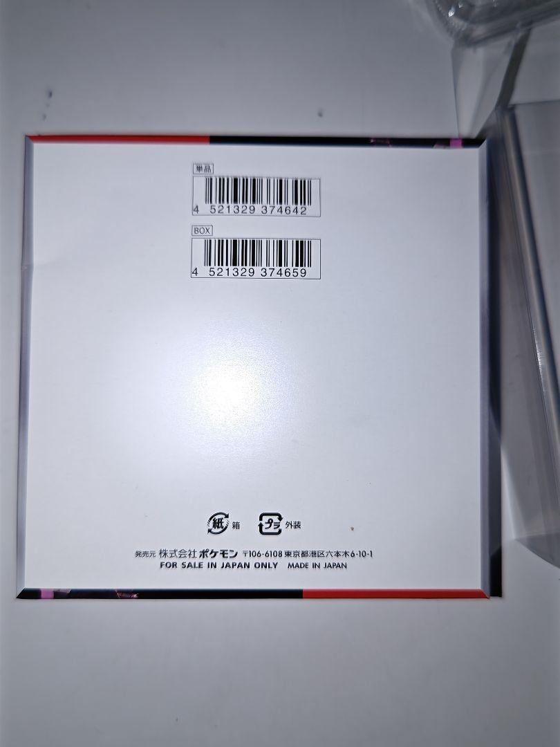ポケモンカードゲーム ロケット団の栄光 シュリンクなし ペリペリ有 １ＢＯＸ