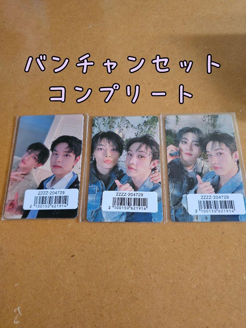 straykids スキズ　ユニット　トレカ　コンプリート　hollow セット straykids Hollow ユニットトレカ コンプリート FC盤 16種