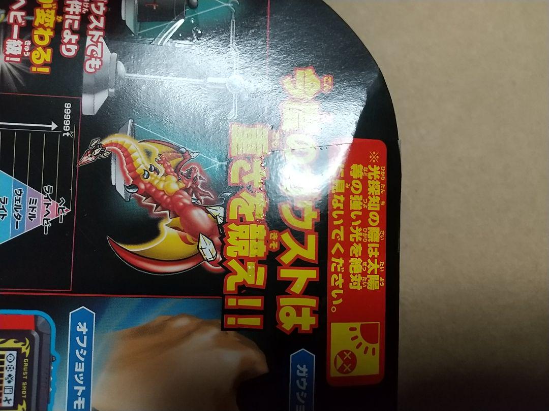 わけあり品 未開封品 バンダイ トレジャーガウスト ガウスト