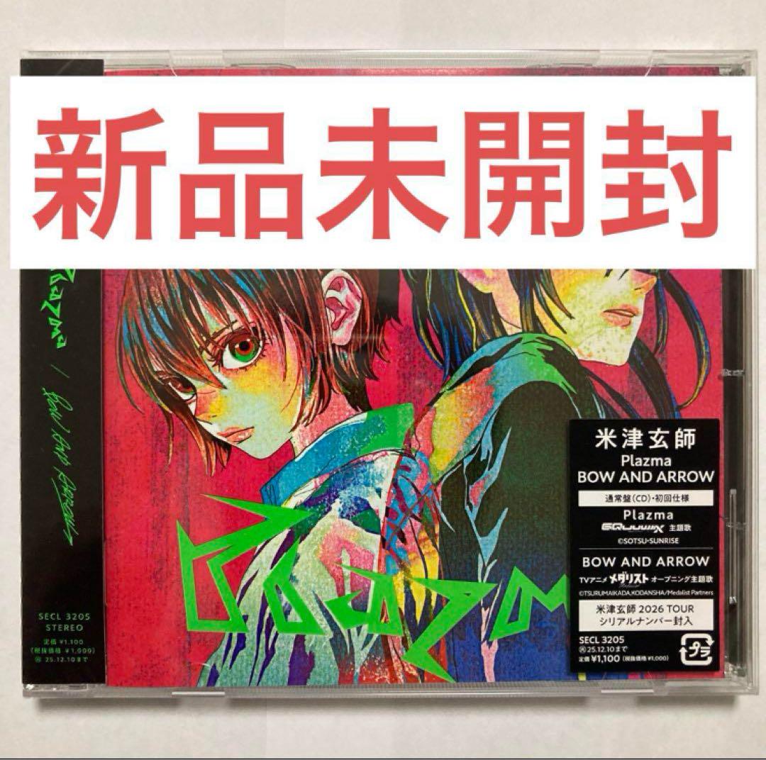 米津玄師 Plazma/BOW AND ARROW 初回仕様 通常盤 - メルカリ