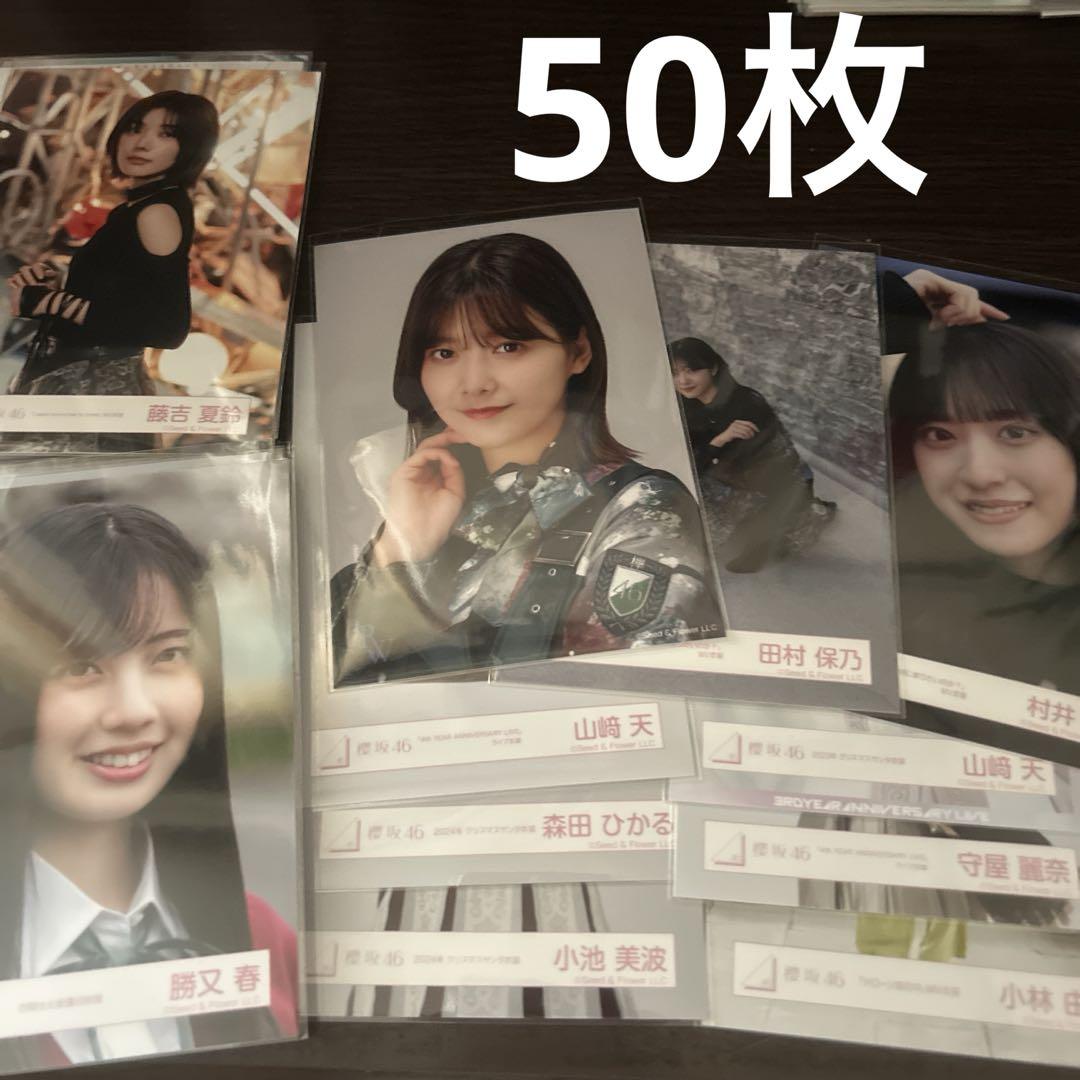 櫻坂46 生写真 まとめ売り 櫻坂46 生写真 まとめ売り - メルカリ