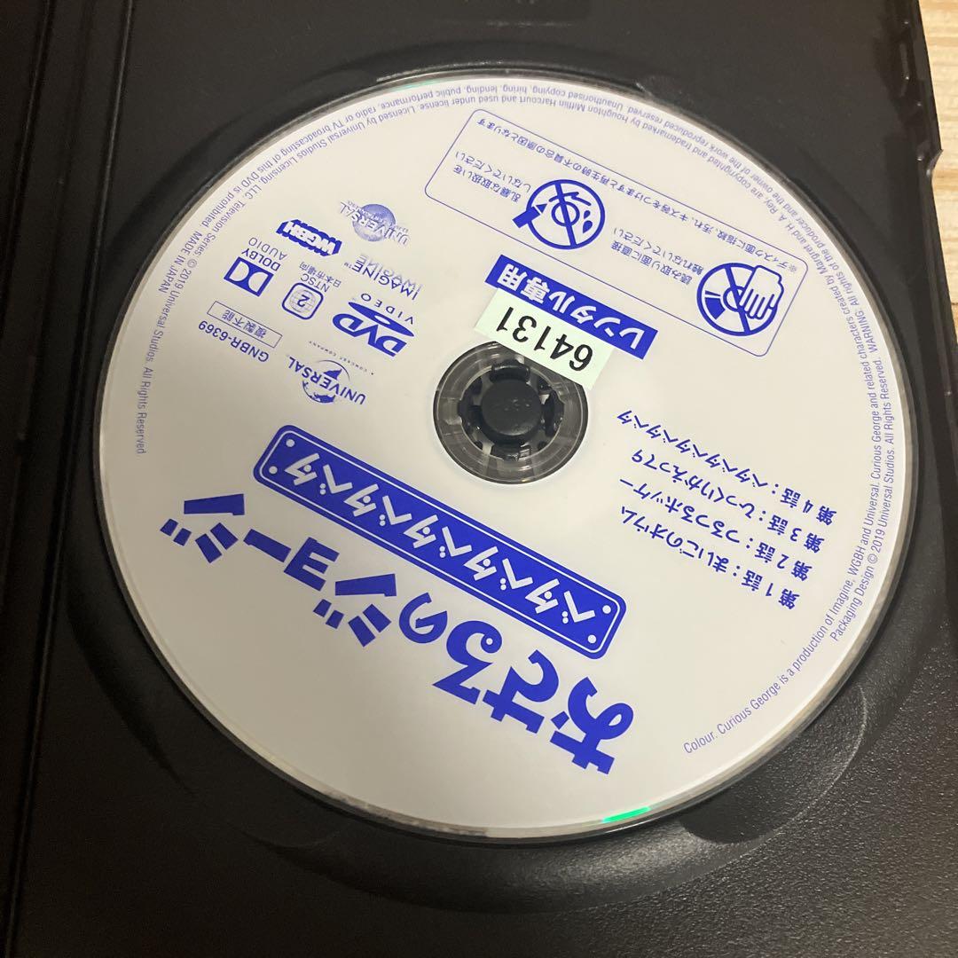 おさるのジョージ ベタベタベタベタ レンタル落ちDVD ※ケース