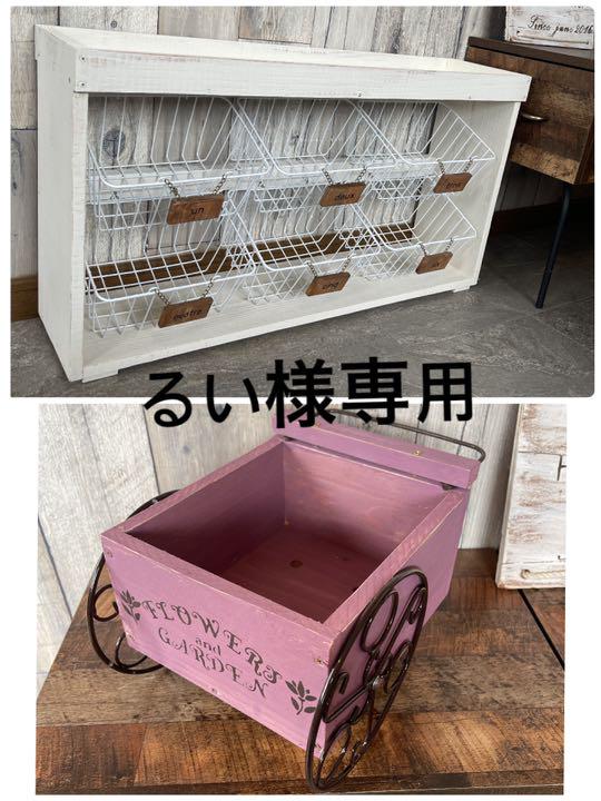 るい様専用 るい様専用