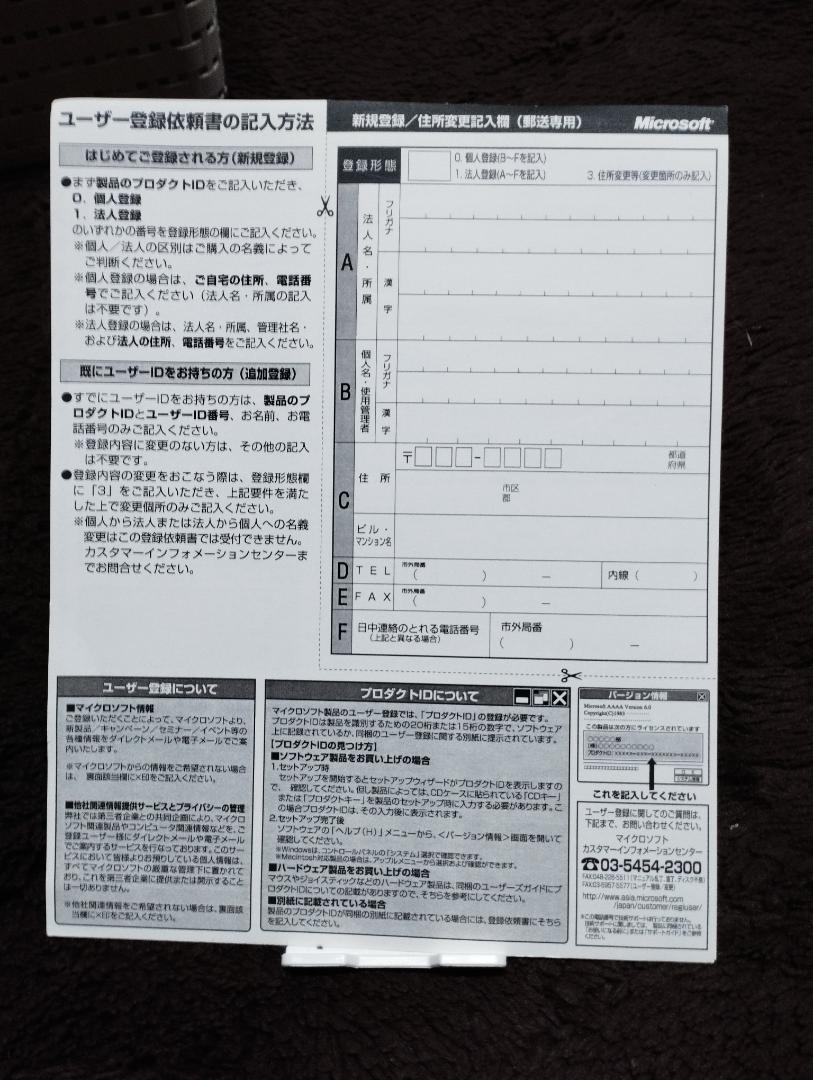 コンピュータ・IT Microsoft Visual Basic 6.0 professional