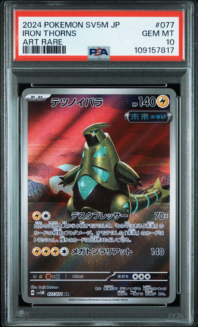 スペード様 リクエスト PSA10 2点 スペード様 リクエスト 2点 まとめ商品 - メルカリ