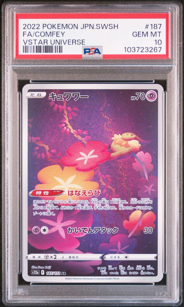 スペード様 リクエスト PSA10 2点 スペード様 リクエスト 2点 まとめ商品 - メルカリ