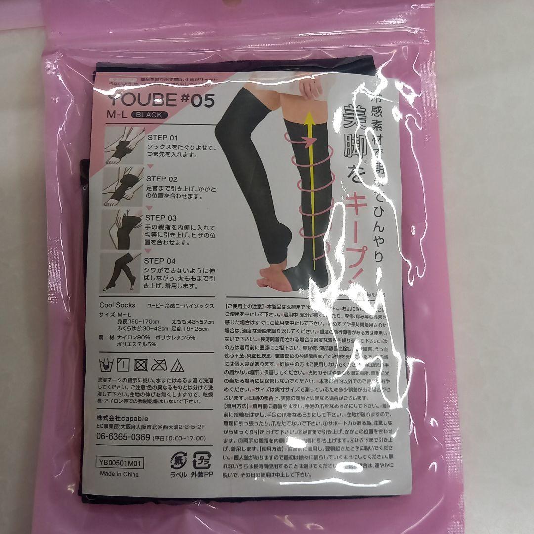 正規店国産 YOUBE M〜Lサイズ ブラック kO8aA-m78600597149 07 ユービーストッキング風裏起毛タイツ SALE