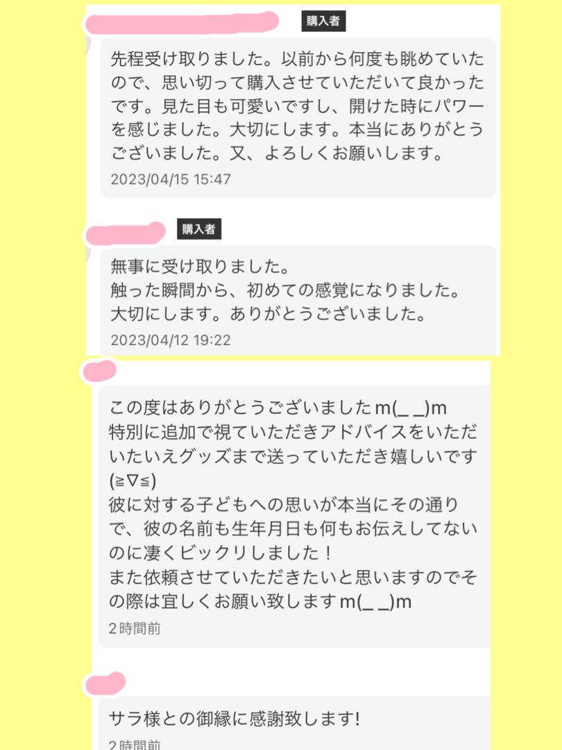 金龍 銀龍 虹龍 宿る！直感力開花 願望成就 恋愛成就 仕事運 癒しと健康ブレス