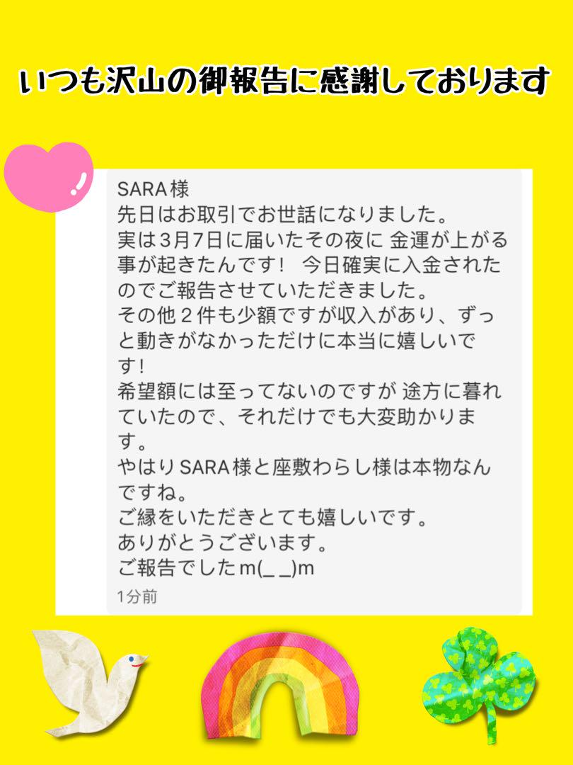 金龍 銀龍 虹龍 宿る！直感力開花 願望成就 恋愛成就 仕事運 癒しと健康ブレス