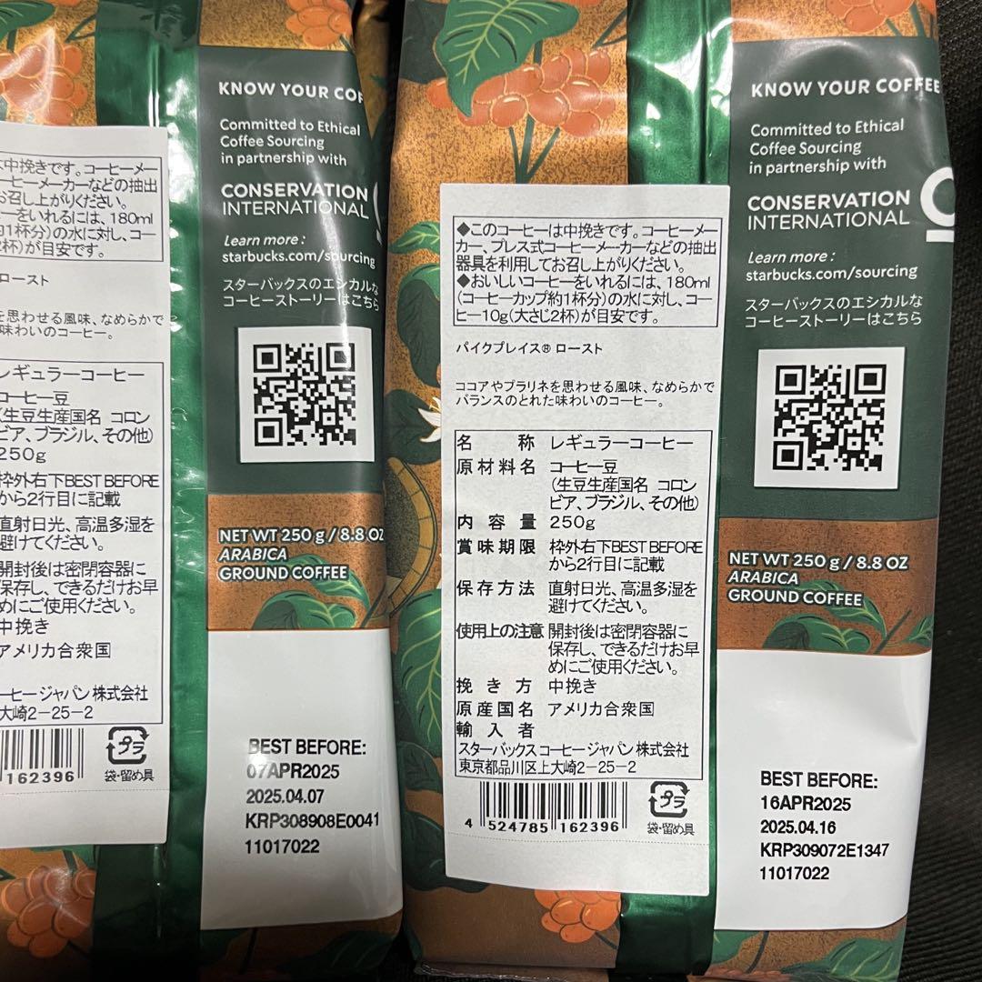 スターバックス ハウスブレンド 豆250g6袋