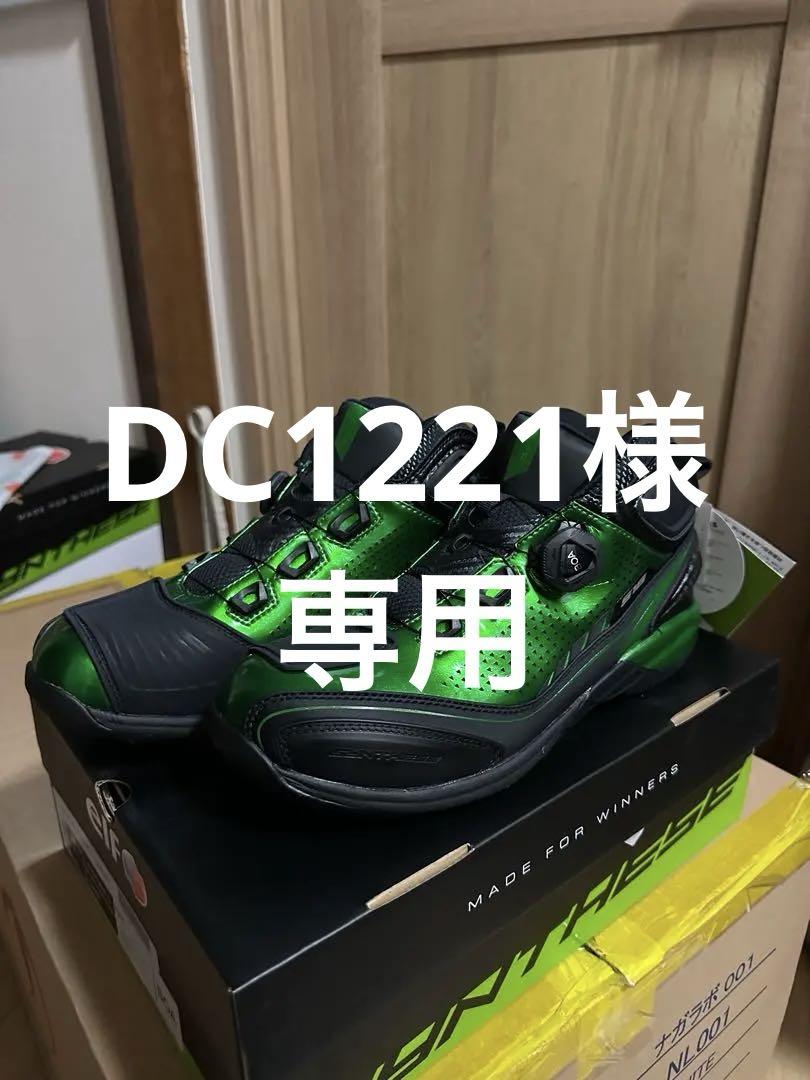 新品　エルフ(elf) シンテーゼ16 ライディングシューズ　26.5 緑／黒 新品 エルフ(elf) シンテーゼ16 ライディングシューズ 26.5 緑