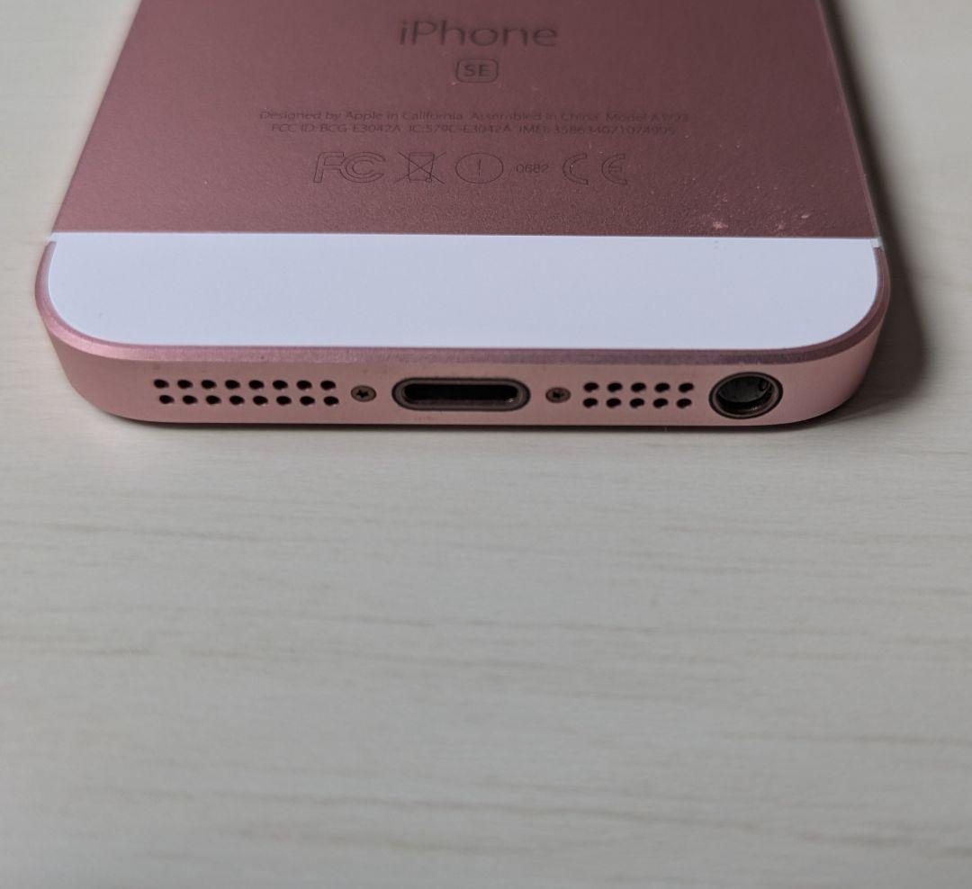 Apple iPhone SE 第1世代 ローズゴールド SIMロック解除済 iPhone SE（第1世代） iPhoneSE 64GB ローズゴールド 本体 中古