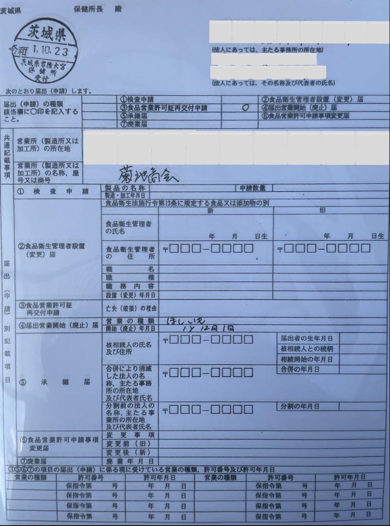 茨城県産　干し芋　紅はるか　白ミックス　訳ありほしいも　10kg