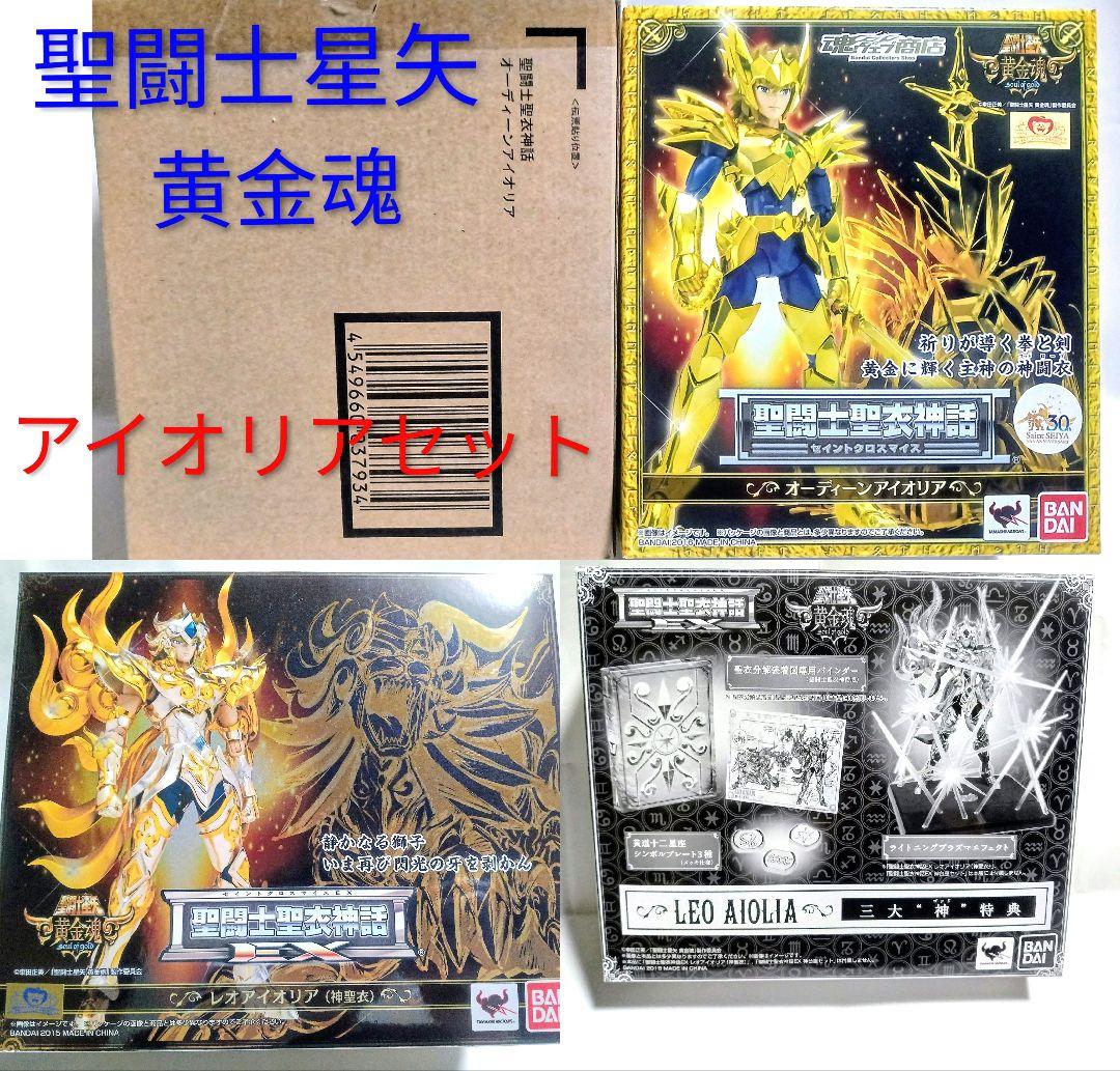 聖闘士聖衣神話EX レオアイオリア 神聖衣 特典 黄金魂 オーディーンBANDAI