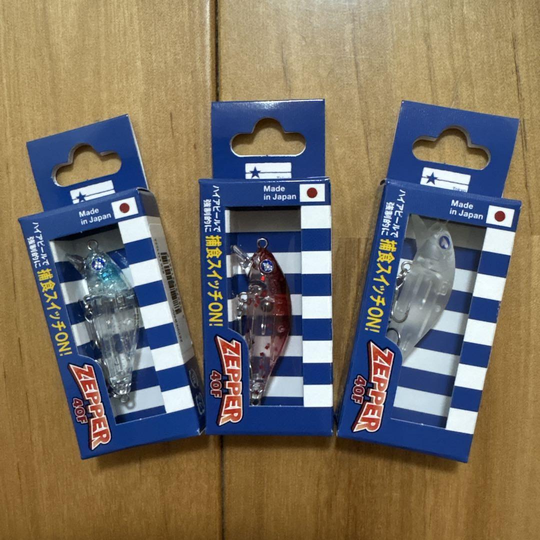 【新製品】☆ブルーブルー ゼッパー40F 3個セット