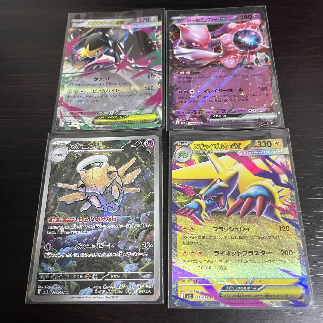 ポケモンカード 4枚セット - メルカリ