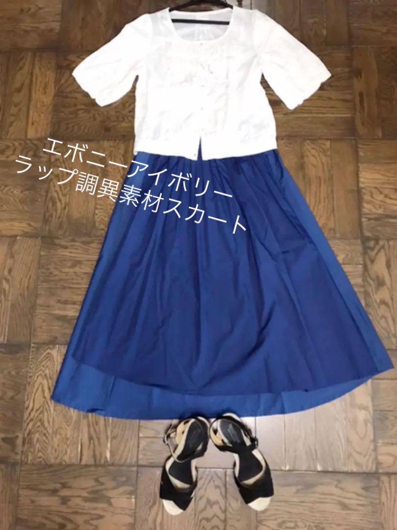 ebonyivory NEVYラップ風ロングスカート Free size - メルカリ ebonyivory NEVYラップ風ロングスカート Free size - メルカリ