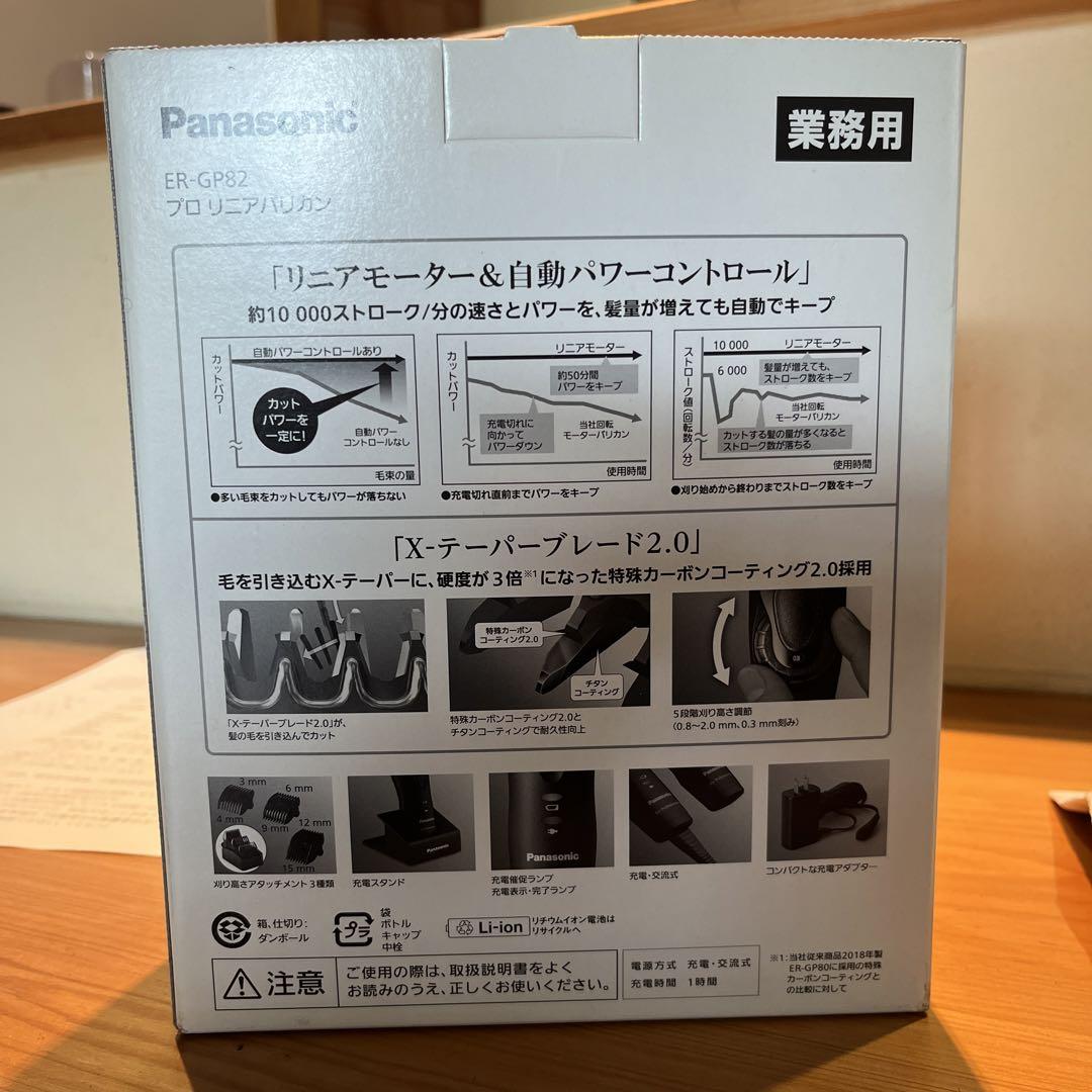 プロバリカンER-GP82 Panasonic ER-GP82-K BLACK