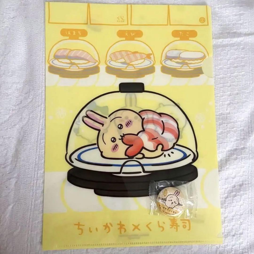 ちいかわ寿司 マスコット（全9種） | ちいかわマーケット 公式