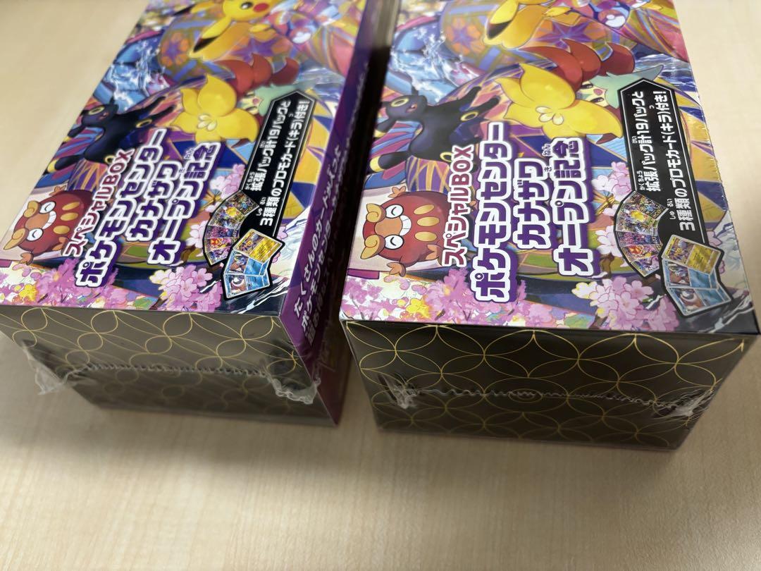 ポケモンカードゲーム カナザワオープン記念BOX