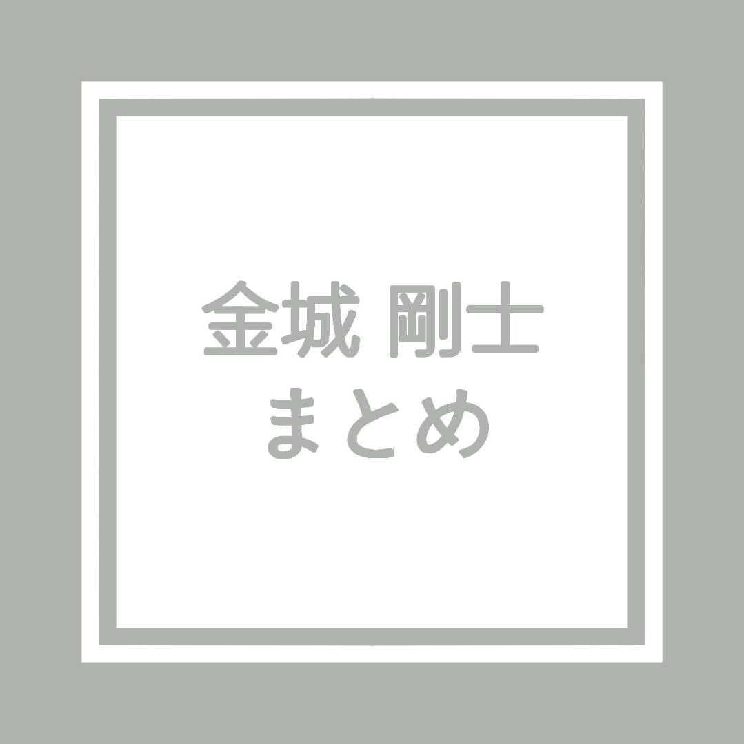 B-PROJECT Bプロ 7周年 缶バッジ アクリルスタンド 金城剛士