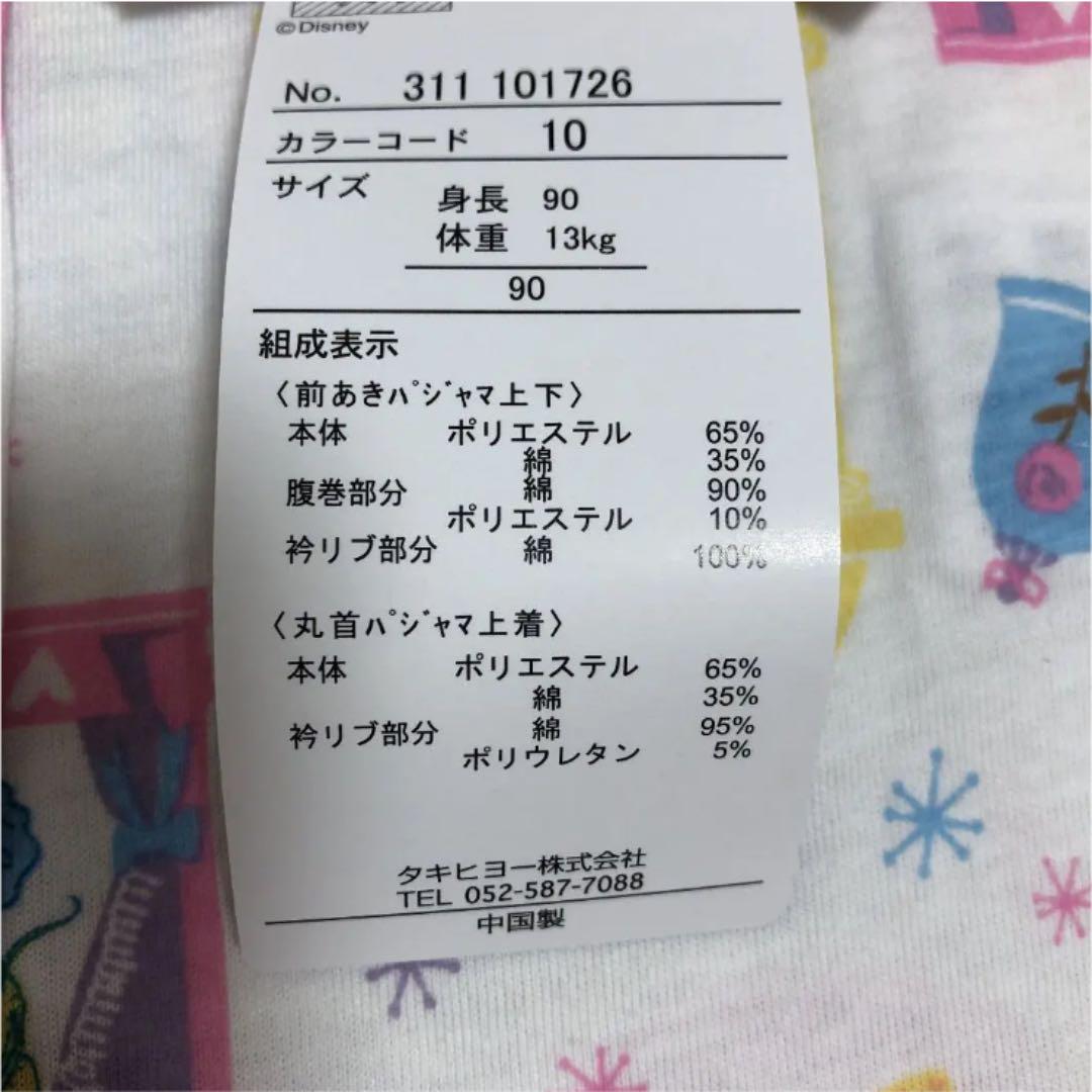 新品未使用 ディズニー プリンセス薄手長袖半袖パジャマ 3点セット 90センチ - メルカリ 新品未使用 ディズニー プリンセス薄手長袖半袖パジャマ 3点セット 90センチ - メルカリ