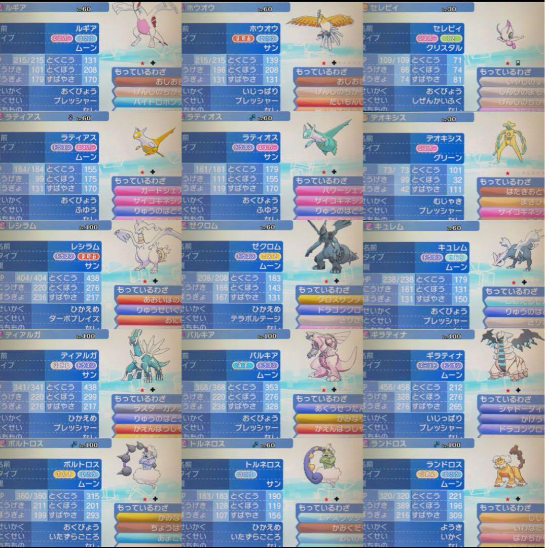 ポケットモンスター ウルトラサン 3ds