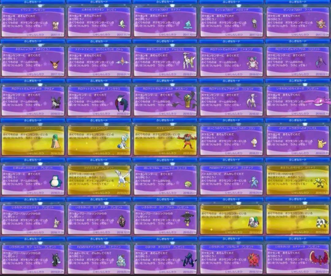 ポケットモンスター ウルトラサン 3ds