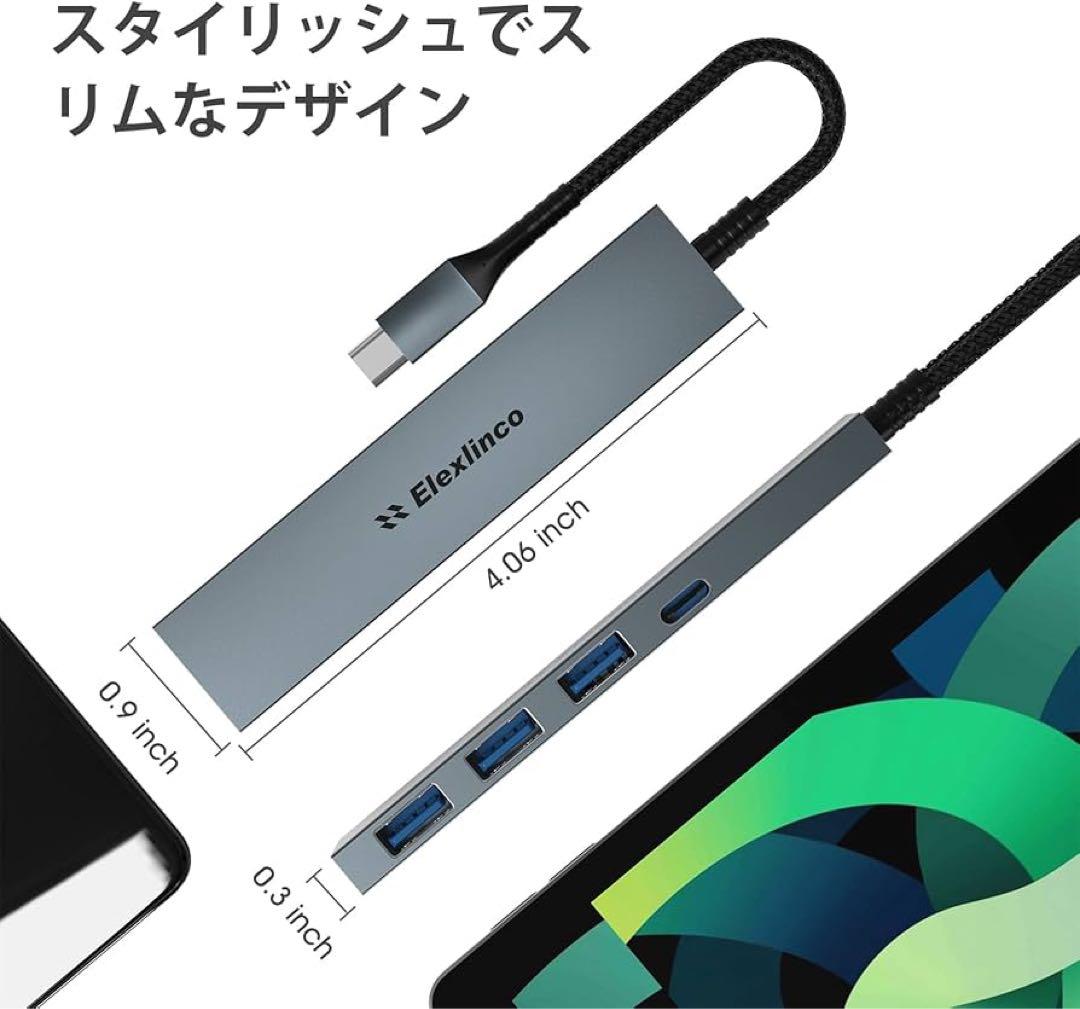★1点限り★Elexlinco 4ポートUSBハブ データ転送ポート