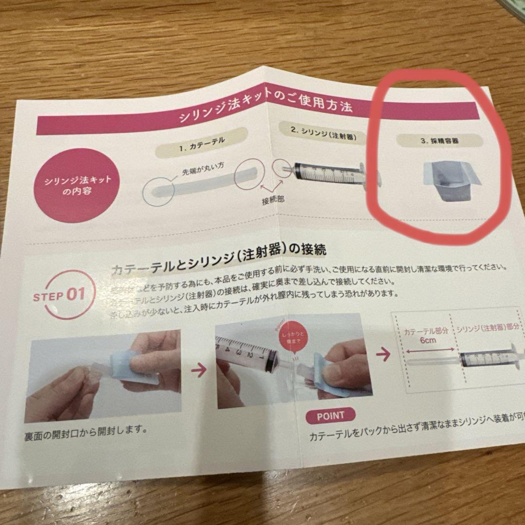 専用 プレメントシリンジ プレメント採精シート 20回分