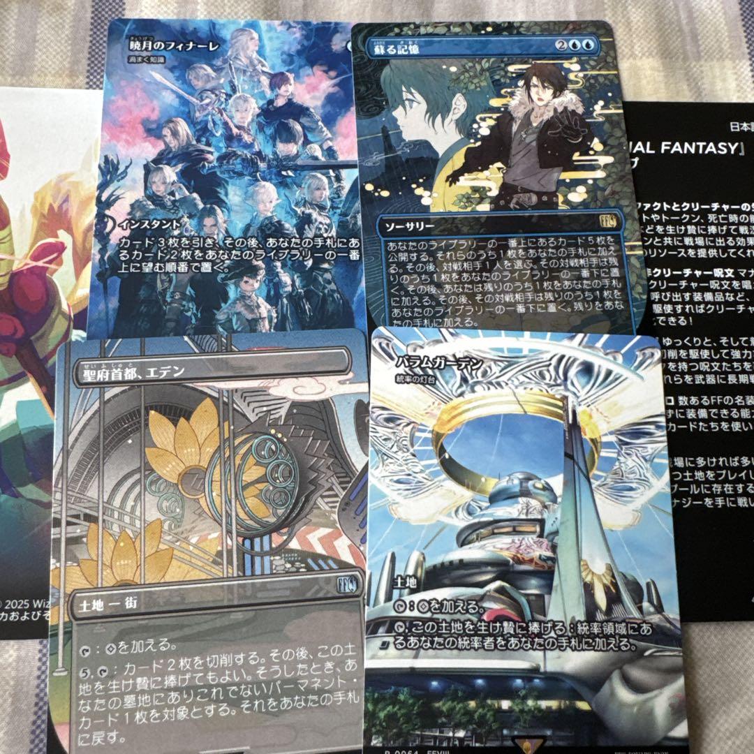 福袋安いいね半額ストア FF MTG 4枚セット - メルカリ マジック：ザ・ギャザリング