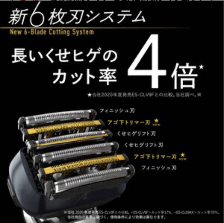 人気SALEお得 Panasonic ラムダッシュ6枚刃 ES-CLS9AX-K iMP6Y-m78610283146 リニアシェーバー 定番SALE