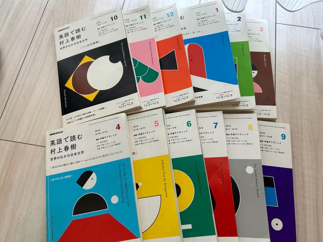 英語で読む村上春樹 12冊セット 2016.4-2017.3 - $34.07