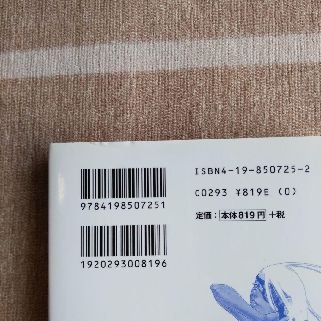 Amazon.co.jp: 準回収士ルシア: 世界は美しく、人の心は醜い