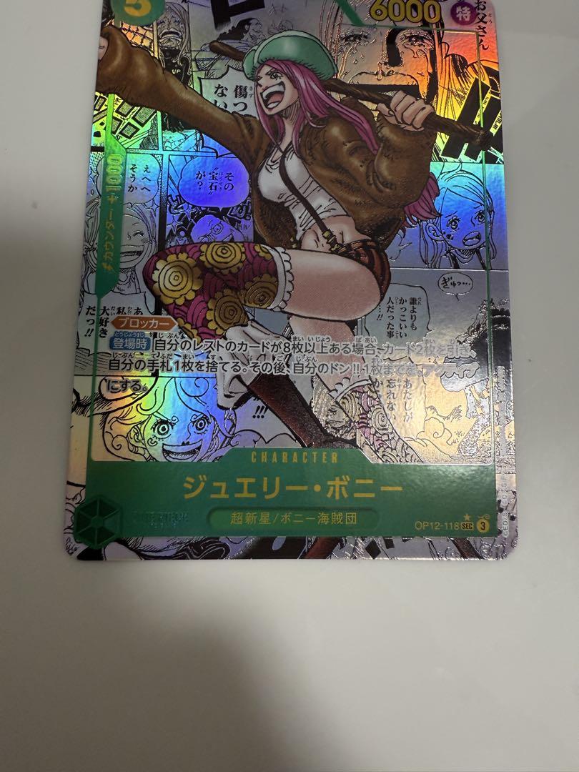 ボニー
