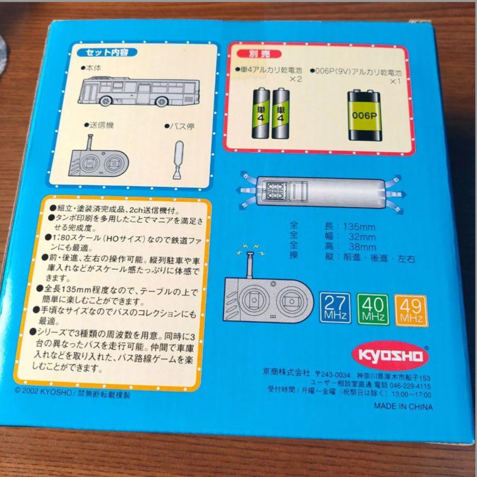 送料 無料 通販おもちゃ・ホビー・グッズ - 京商 ラジオ