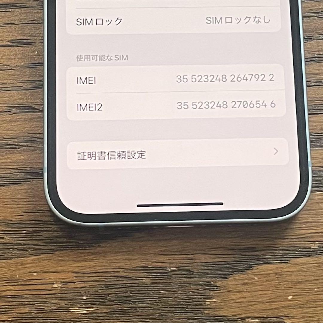 美品 箱付き iPhone14本体 SIMフリー